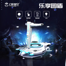 广州幻影星空VR设备厂家网红商场娱乐加盟大摆锤震动乐享圆盾