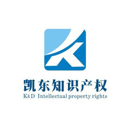广州地区外观设计专利申请选广州凯东知识产权