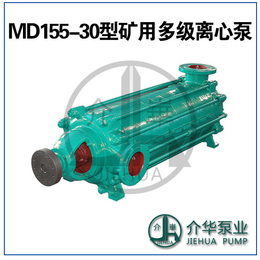 MD85-67X7 矿用多级离心泵