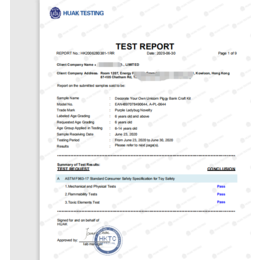 什么是ASTMF963检测亚马逊玩具检测报告