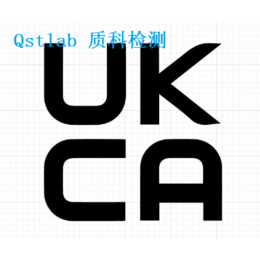 氧气泵UKCA认证英国BSEN60335的UKCA认证报告