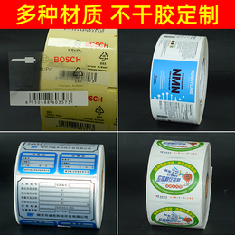 不干胶贴纸定做亚银二维码标签定制卷筒透明PVC标贴商标印刷