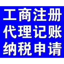 广饶东营会计公司 广饶代账公司 广饶税收筹划