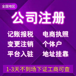 注册建筑设计研究院转让条件