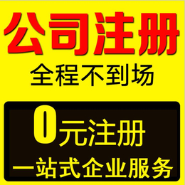 转让测绘技术研究院注册