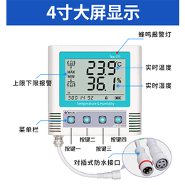 建大仁科大屏USB工业温湿度计记录仪