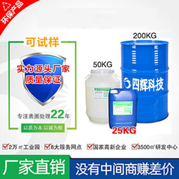 广东东莞塑胶模具除油清洗剂价格实在环保产品