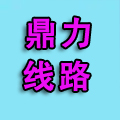 霸州市康仙庄鼎力五金线路器材厂