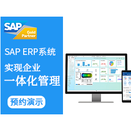 SAP实施北京公司 工博科技 SAP全线产品实施