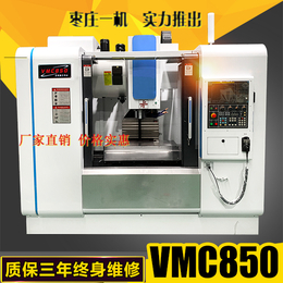 vmc850立式加工中心  三轴线轨 精度高 高质量