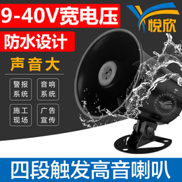 悦欣YX-00M汽车左右转倒车喇叭语音提示器12V24V