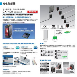 松下传感器CX-411大量现货特价销售