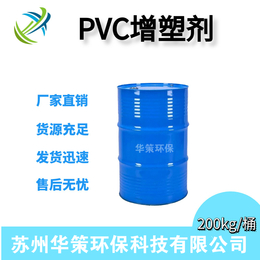 无苯增塑剂 聚氨酯增塑剂 PVC增塑剂 环保增塑剂生产厂家