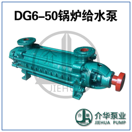 DG12-25X12 多级锅炉给水泵