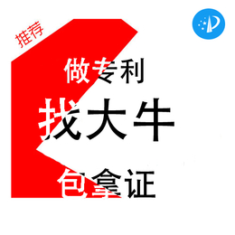 2020高安专利申请流程费用_如何申请专利_做专利找大牛