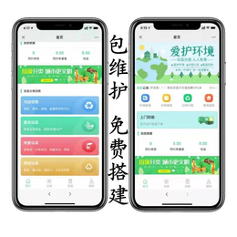 废品回收垃圾回收小程序开发案例