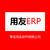  青岛用友软件公司_进销存软件4折_ERP软件有优惠缩略图4