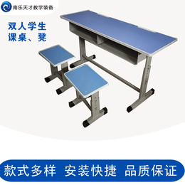 莘县课桌凳-天才学生课桌设备公司-课桌凳价格