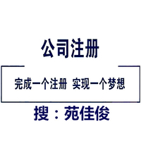 转让国字头工商总局企业名称