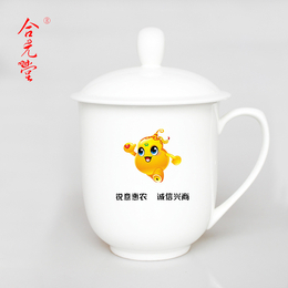  陶瓷办公茶杯定制企业logo 单位开会会议杯定制
