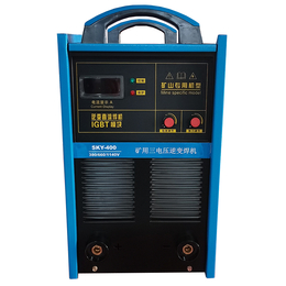 矿用三电压手工焊机 逆变式焊机 SKY-400A 电压稳