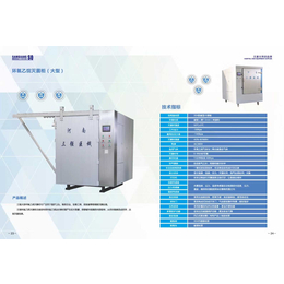 河南三强大型环氧灭菌设备厂家安装培训6立方环氧灭菌器