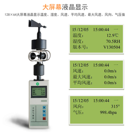 手持式气象站 气象五参数风向数字显示直读式观测站