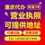 重庆市南岸区0元执照 提供地址注册缩略图2