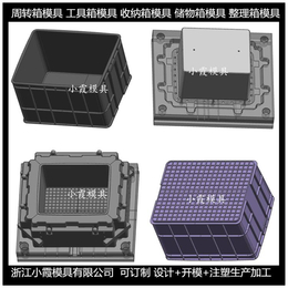 浙江加工大型周转箱子模具中转箱子模具结构