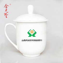 骨<em>瓷</em>会议茶杯定制 景德镇<em>带</em>盖骨瓷<em>杯子</em>加字印标