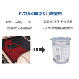 PVC汽车脚垫增塑剂好相容易加工环保增塑剂