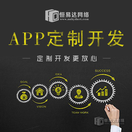 南宁手机商城app开发公司 电商APP开发