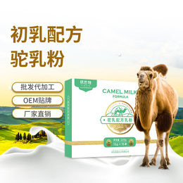 骆驼奶粉代加工哪种好-新疆驼奶厂家排名
