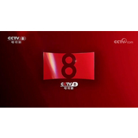 央视8套广告费用表-CCTV8电视剧频道广告收费标准-中视海澜