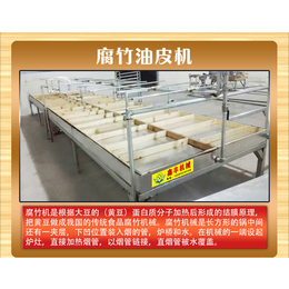 	忻州腐竹加工设备生产线 自动腐竹机价格 腐竹机械厂家