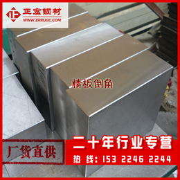 广州模具钢材-正宏钢材产品质量*14模具钢材