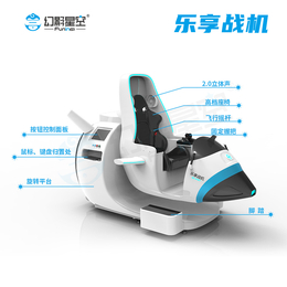 厂家广州幻影星空VR设备虚拟现实科技馆体感乐享战机
