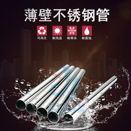 广州信烨厂家供应生活给水薄壁不锈钢管 不锈钢卡压水管