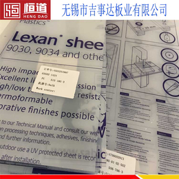 lexan进口PC板型号MR5E透明PC板F<em>2000</em>现货