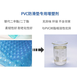 PVC浴室防滑垫增塑剂 环保耐污染生物酯增塑剂替代二辛酯