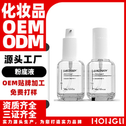 粉底液遮瑕BB霜轻薄水润透气隔离霜乳粉底化妆品护肤oem