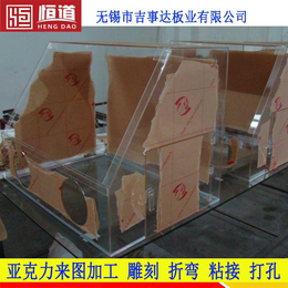 南京有机玻璃视窗防护罩恒道有机玻璃雕刻粘接按图加工