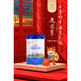 骆驼奶粉厂家伊犁雪莲乳业驼牧尔