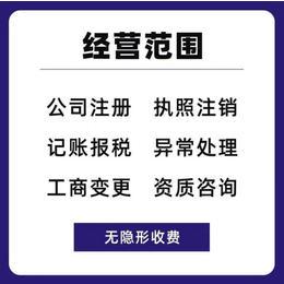 北京注册市场监督总局公司价格