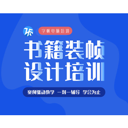 合肥网页美工学习班 合肥ps难学吗 -合肥ps培训学校