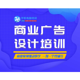 合肥学平面设计软件哪里好 合肥庐阳区美工学什么