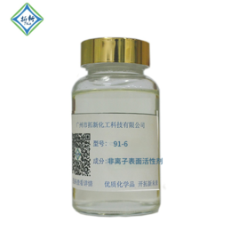 快速溶解渗透非离子表面活性剂Tomadol91-6