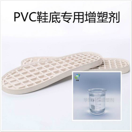 PVC鞋底料增塑剂耐候耐污染环保不冒油耐老化增塑剂缩略图