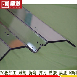 PC板零件 自动化设备 聚碳酸酯板折弯