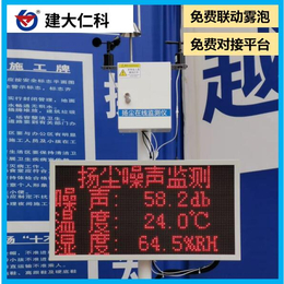 PM监测仪生产厂家 扬尘监测器 扬尘检测仪